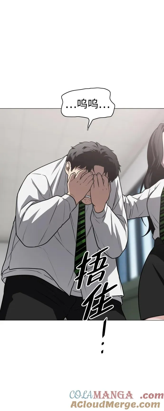 第28话 皮肤之见 第101页