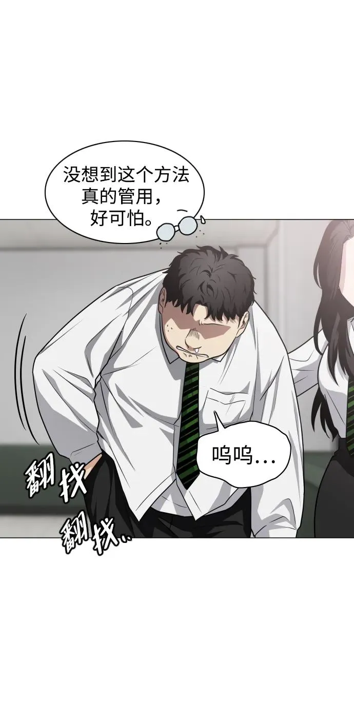 第28话 皮肤之见 第106页