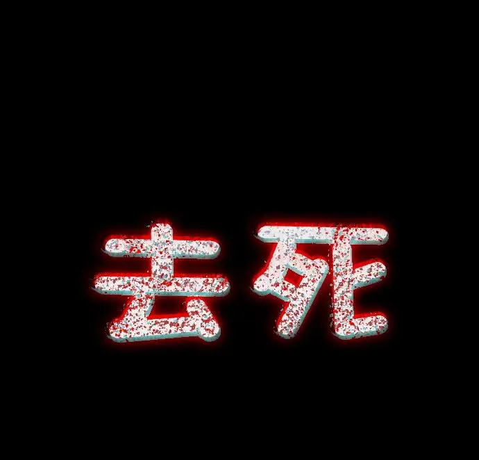 第28话 皮肤之见 第108页