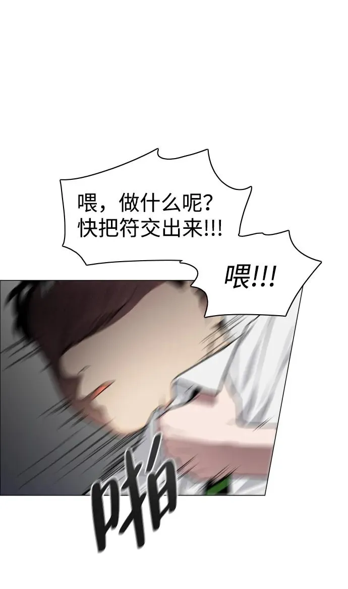 第28话 皮肤之见 第112页