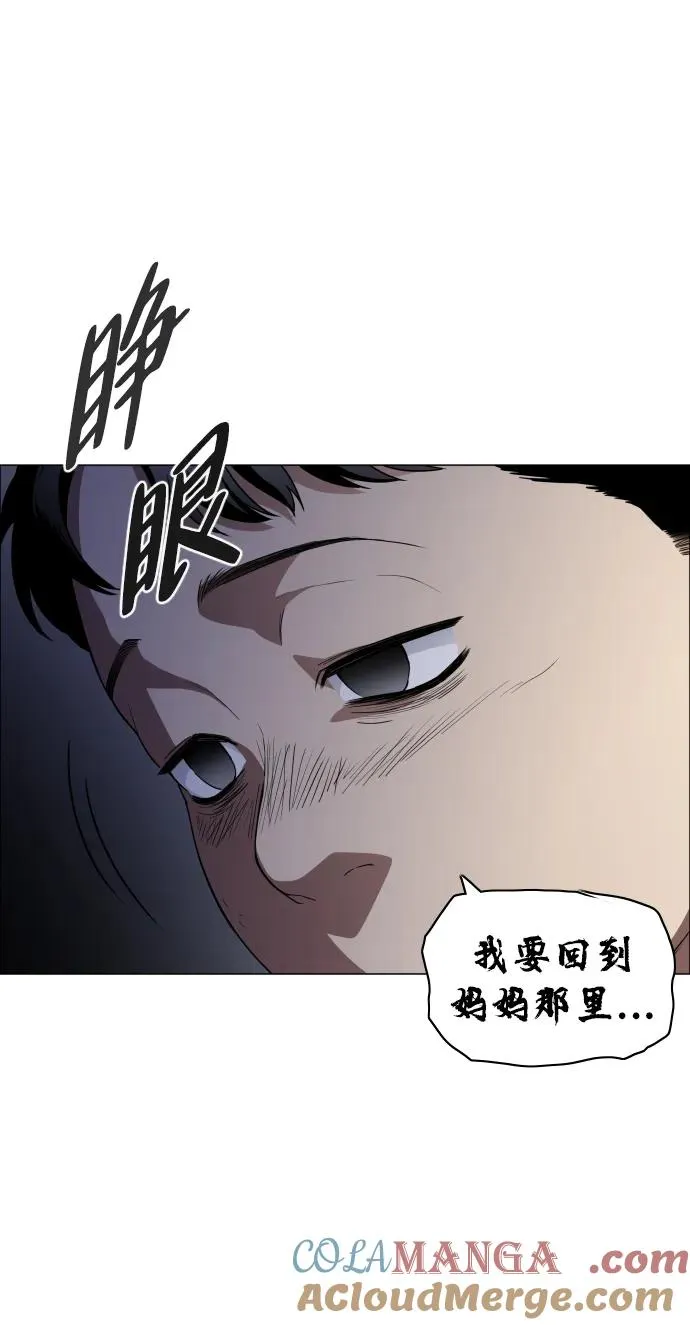 第28话 皮肤之见 第113页