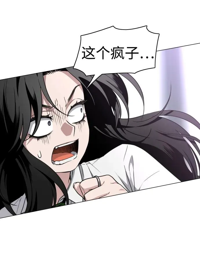 第28话 皮肤之见 第115页