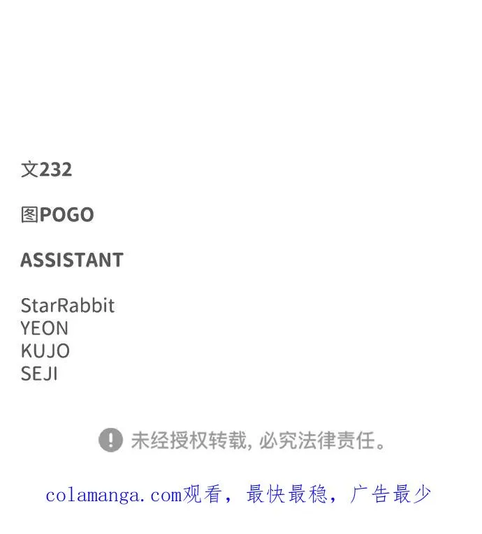 第28话 皮肤之见 第120页