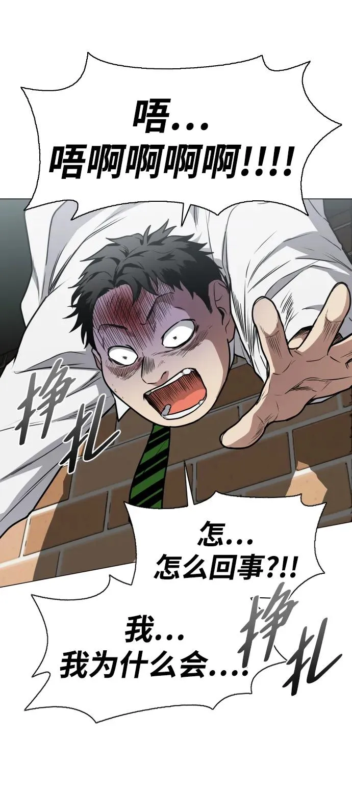 第29话 种瓜得瓜种豆得豆 第7页