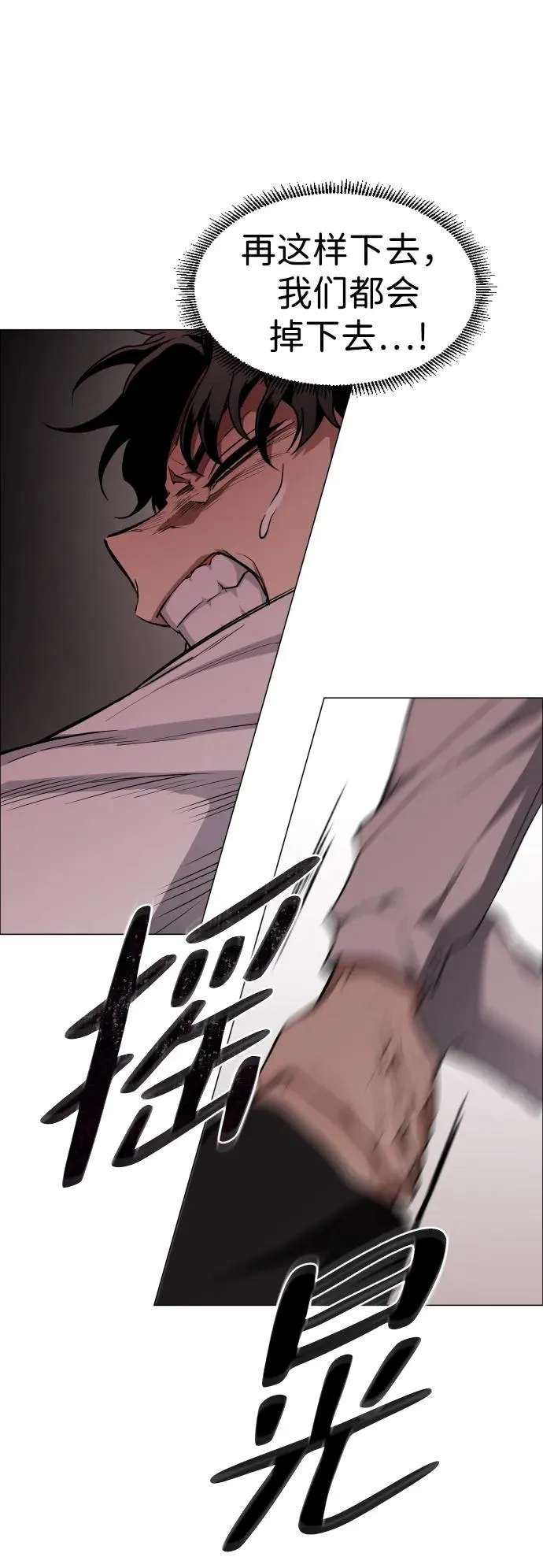 第29话 种瓜得瓜种豆得豆 第15页