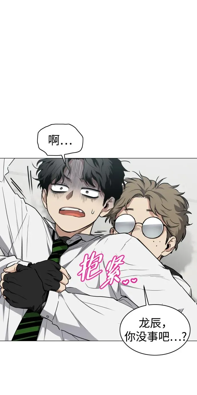 第29话 种瓜得瓜种豆得豆 第23页