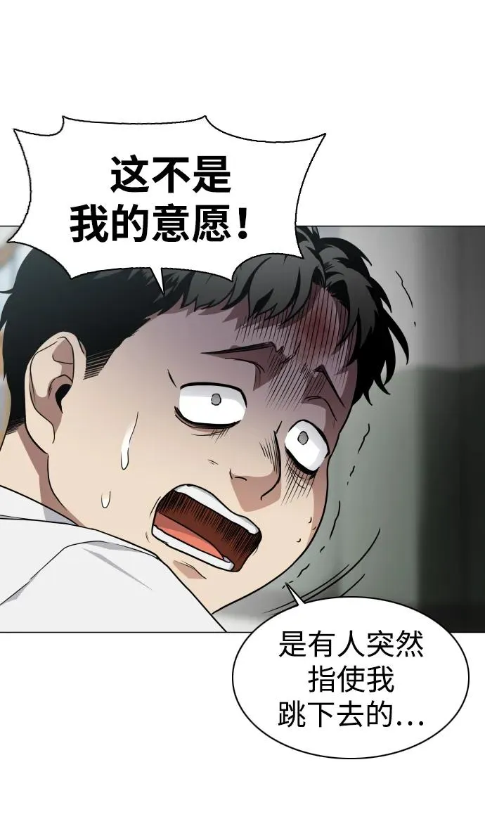 第29话 种瓜得瓜种豆得豆 第27页
