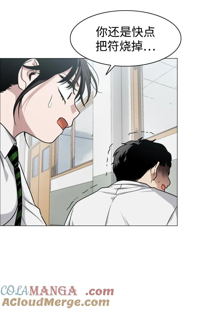 第29话 种瓜得瓜种豆得豆 第29页