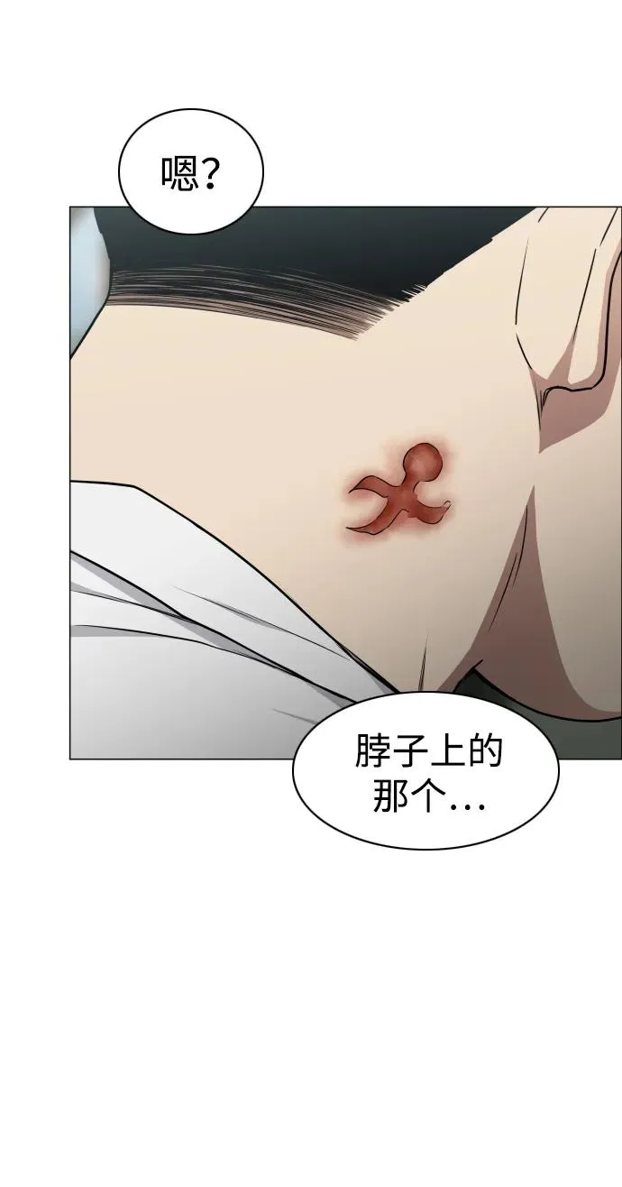 第29话 种瓜得瓜种豆得豆 第30页
