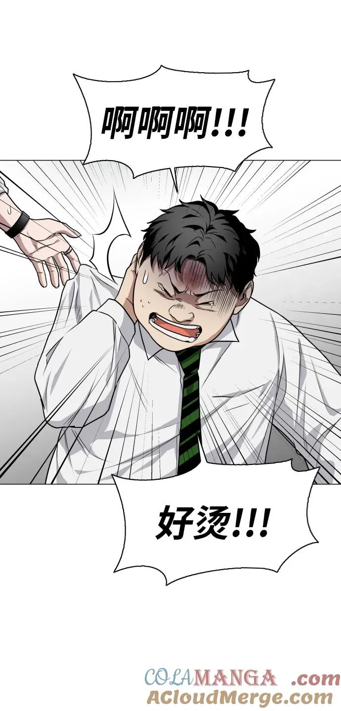 第29话 种瓜得瓜种豆得豆 第33页