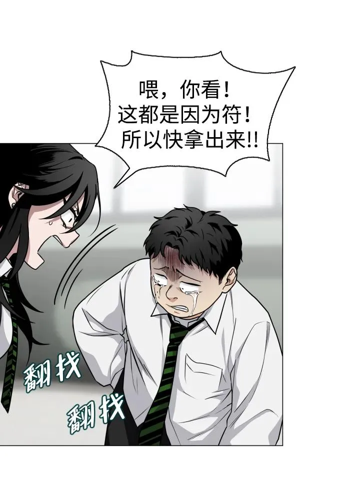 第29话 种瓜得瓜种豆得豆 第34页