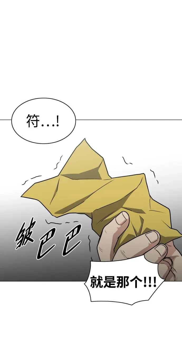 第29话 种瓜得瓜种豆得豆 第35页