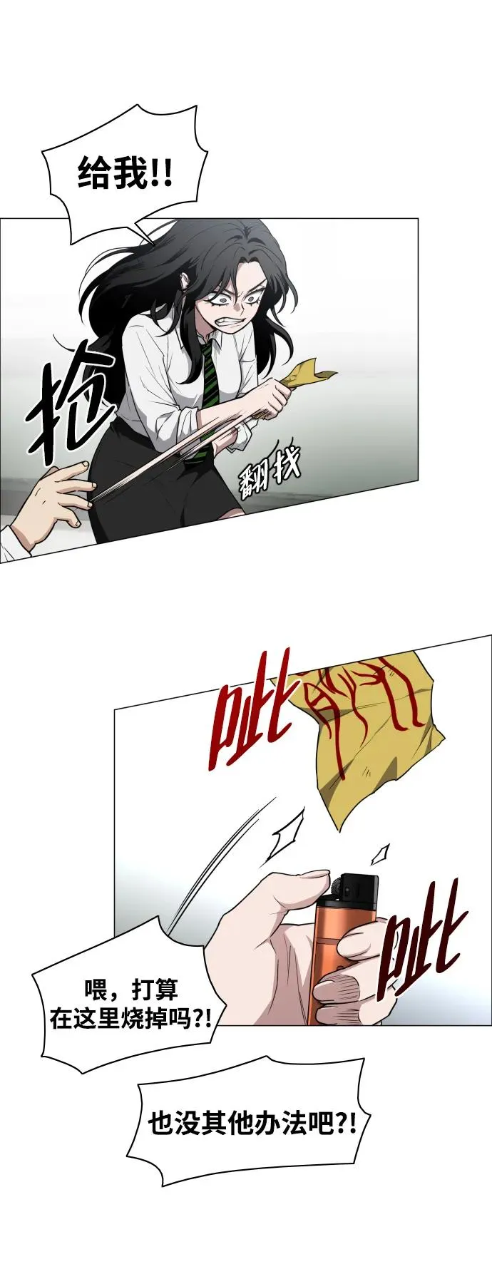 第29话 种瓜得瓜种豆得豆 第36页