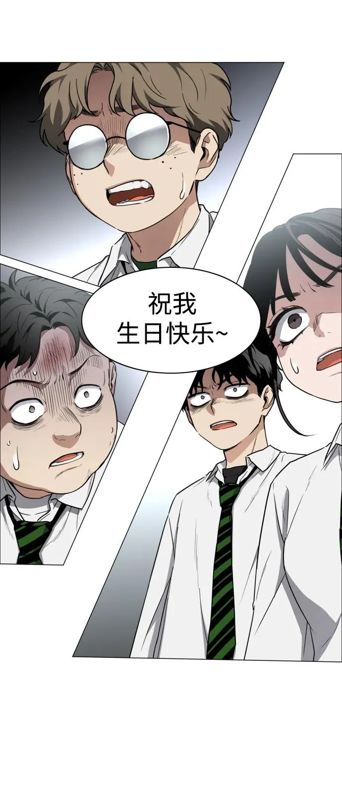 第29话 种瓜得瓜种豆得豆 第40页