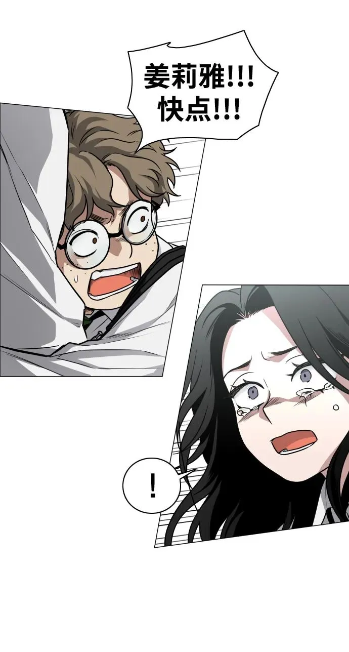 第29话 种瓜得瓜种豆得豆 第44页