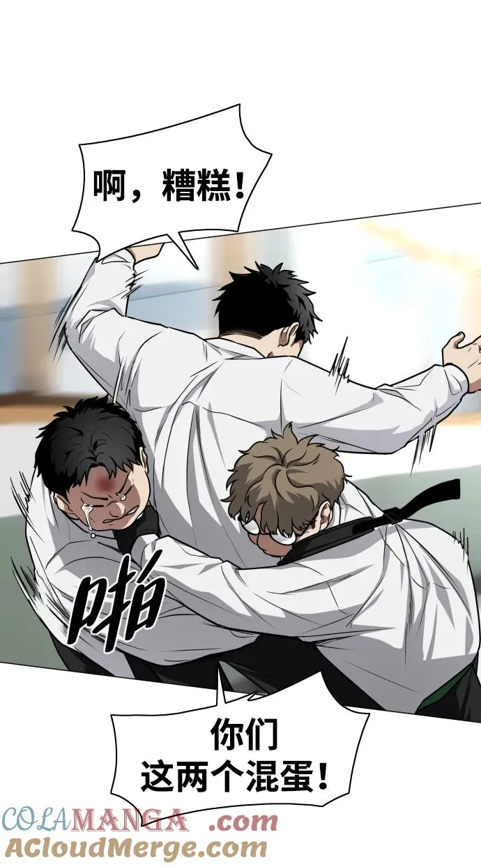 第29话 种瓜得瓜种豆得豆 第45页