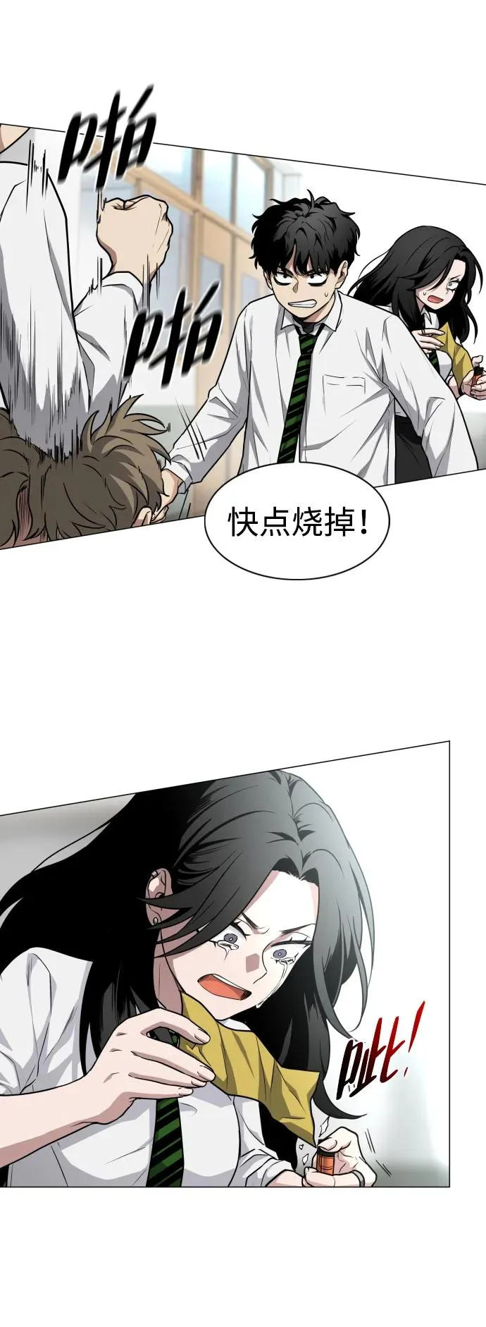 第29话 种瓜得瓜种豆得豆 第46页