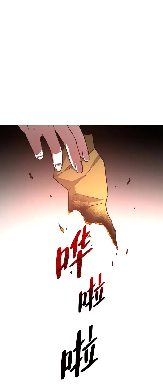 第29话 种瓜得瓜种豆得豆 第47页