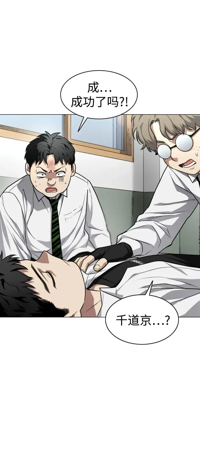 第29话 种瓜得瓜种豆得豆 第50页