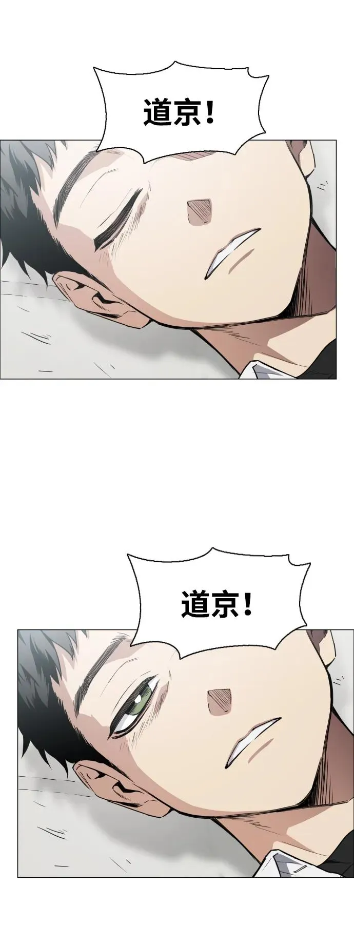 第29话 种瓜得瓜种豆得豆 第51页