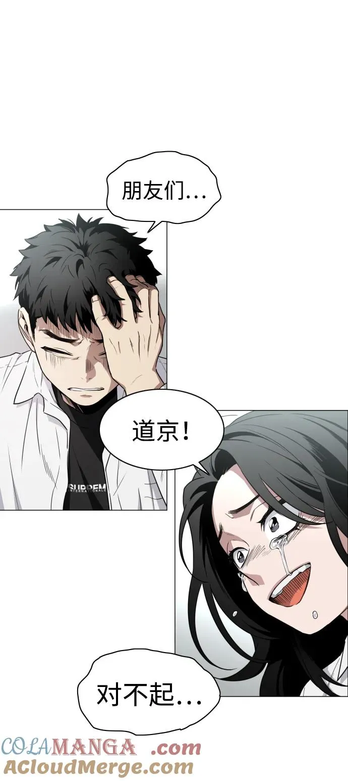 第29话 种瓜得瓜种豆得豆 第53页