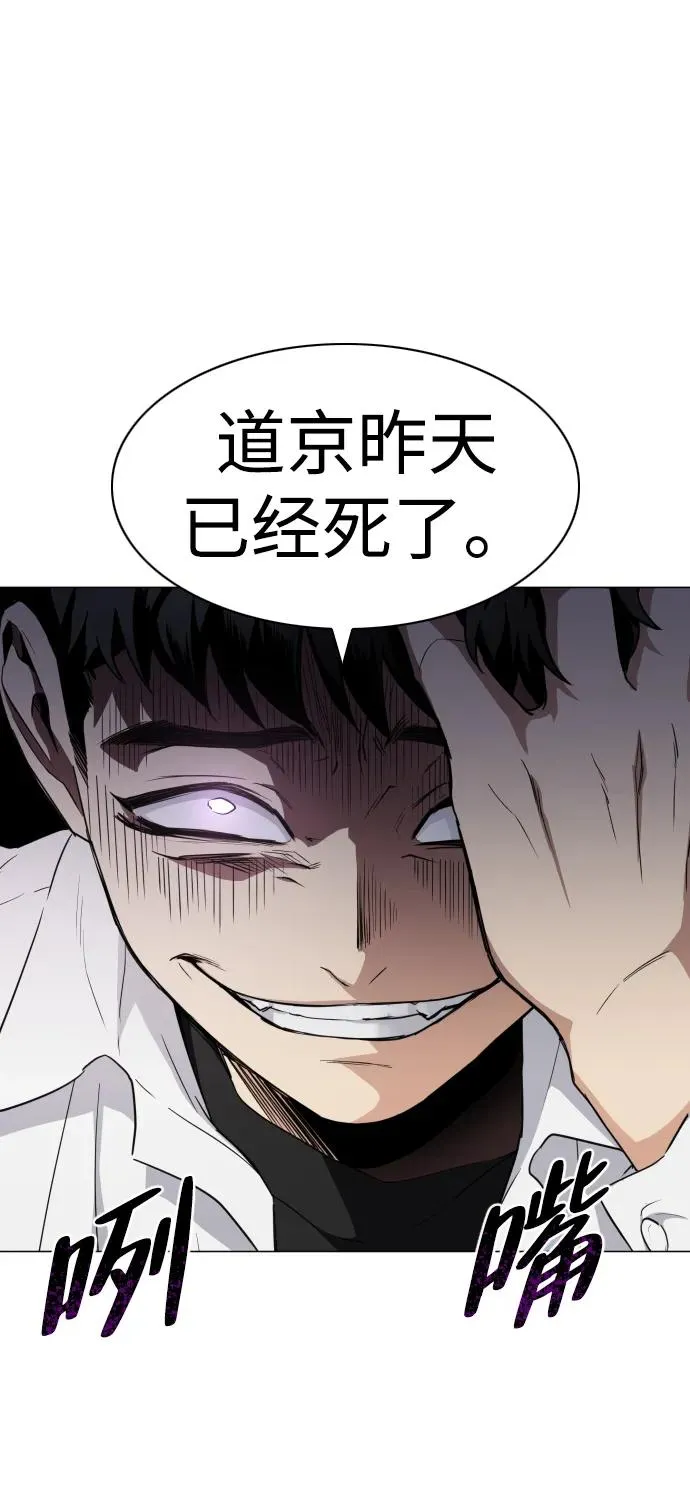 第29话 种瓜得瓜种豆得豆 第54页