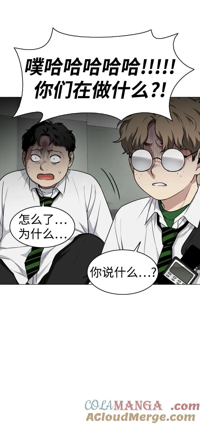第29话 种瓜得瓜种豆得豆 第57页