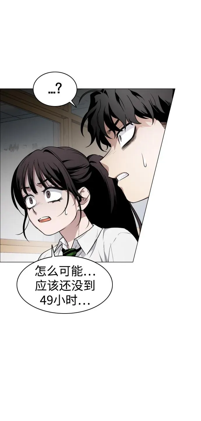 第29话 种瓜得瓜种豆得豆 第58页
