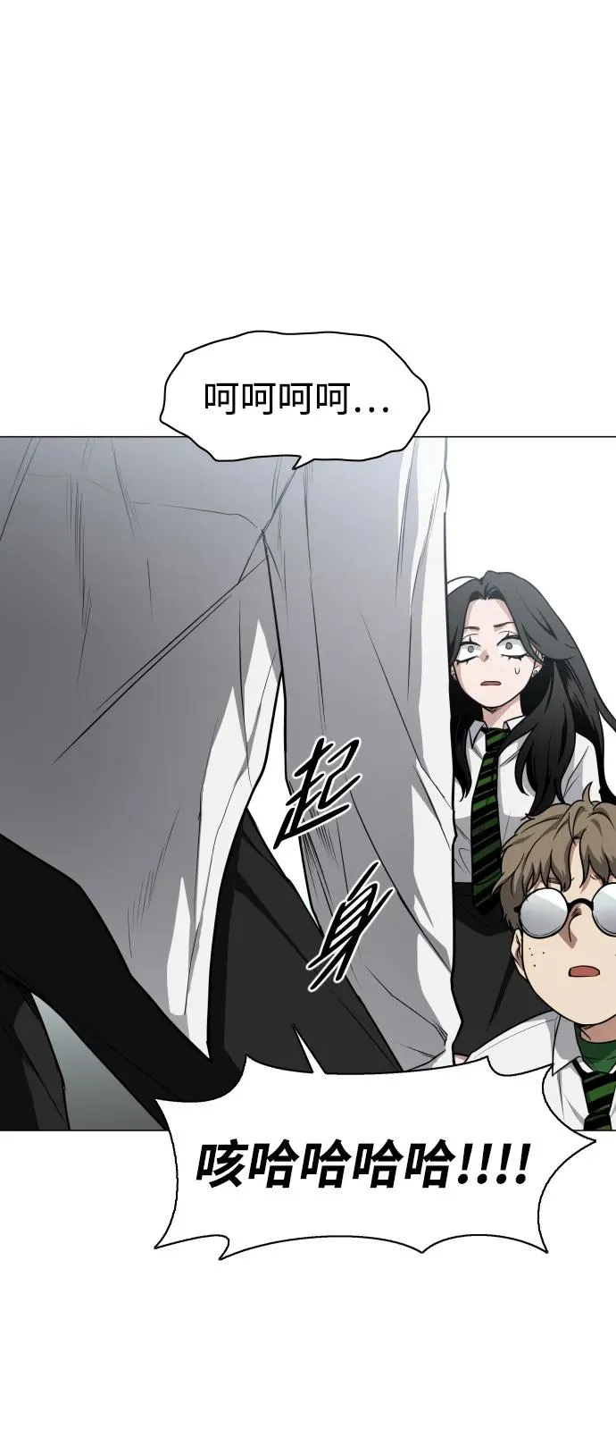 第29话 种瓜得瓜种豆得豆 第59页
