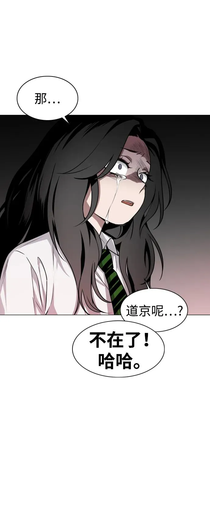 第29话 种瓜得瓜种豆得豆 第63页
