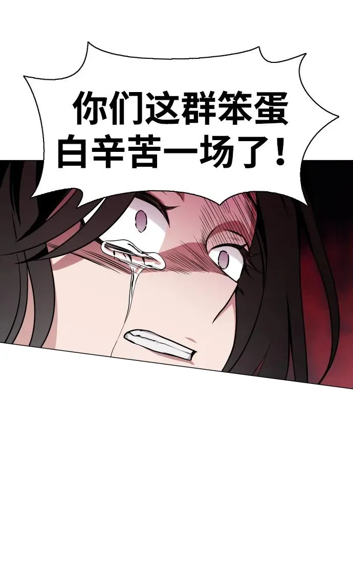 第29话 种瓜得瓜种豆得豆 第64页