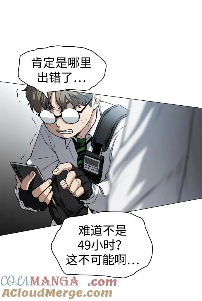 第29话 种瓜得瓜种豆得豆 第65页