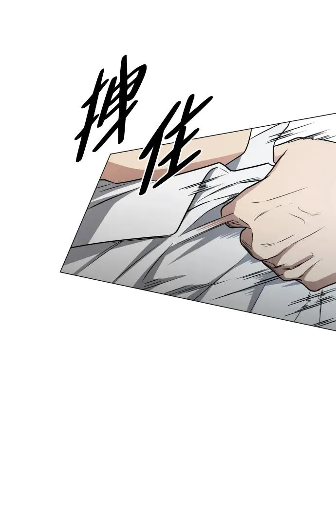 第29话 种瓜得瓜种豆得豆 第66页