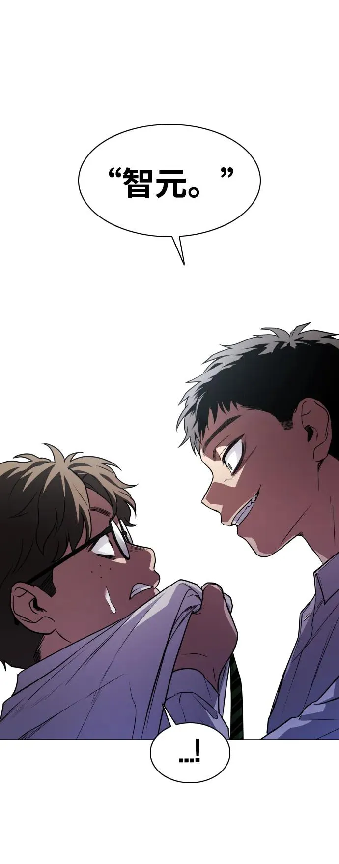 第29话 种瓜得瓜种豆得豆 第67页