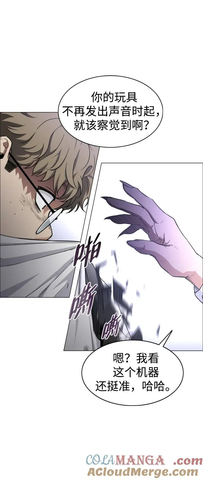 第29话 种瓜得瓜种豆得豆 第69页