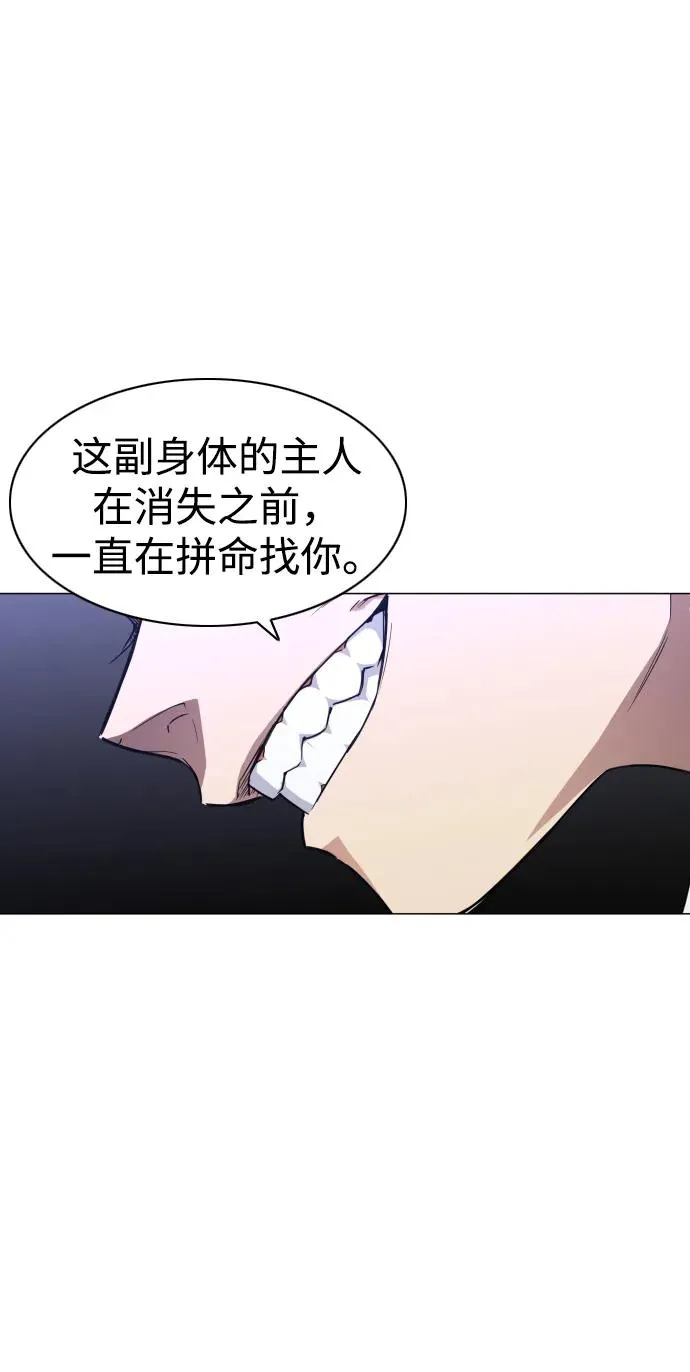 第29话 种瓜得瓜种豆得豆 第70页