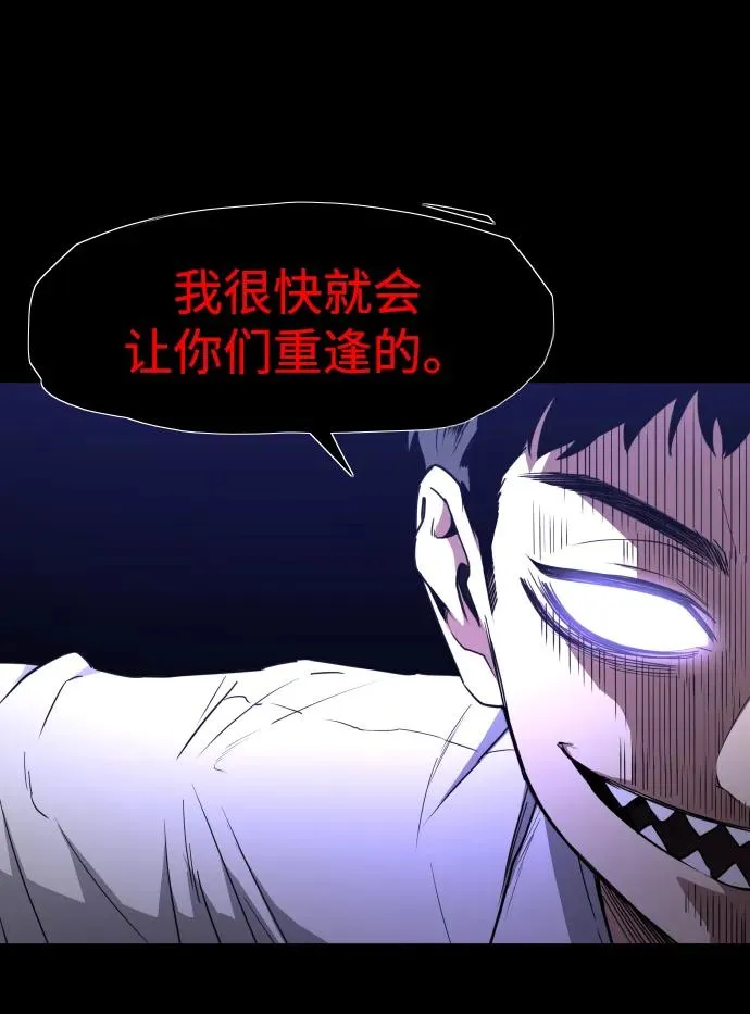 第29话 种瓜得瓜种豆得豆 第72页