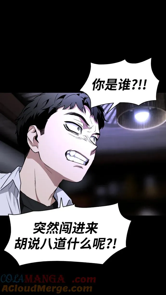第29话 种瓜得瓜种豆得豆 第77页