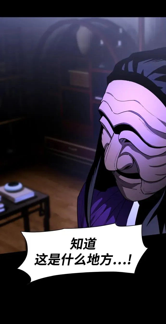 第29话 种瓜得瓜种豆得豆 第78页