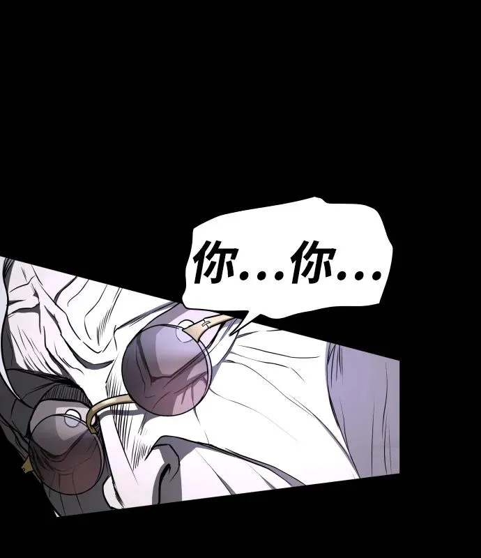 第29话 种瓜得瓜种豆得豆 第83页