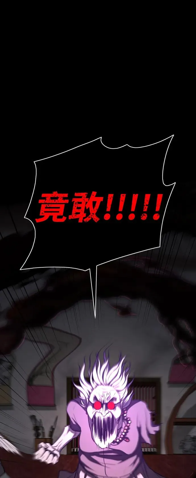 第29话 种瓜得瓜种豆得豆 第84页