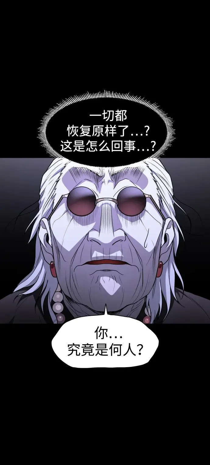 第29话 种瓜得瓜种豆得豆 第95页