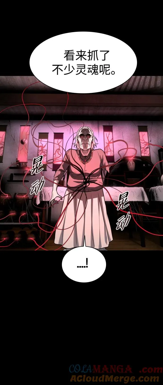 第29话 种瓜得瓜种豆得豆 第97页