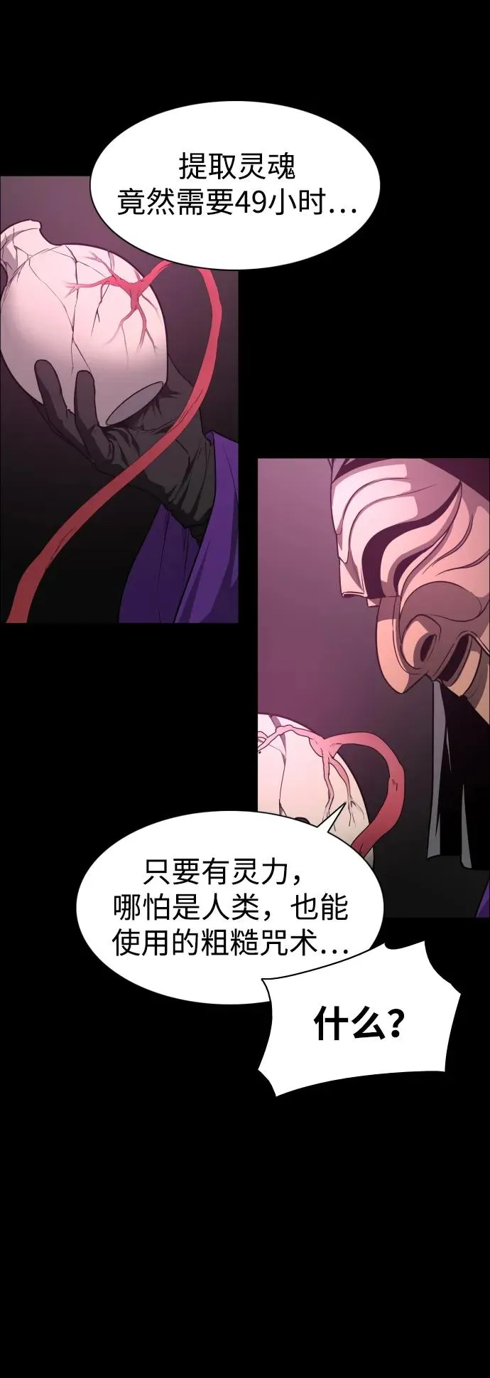 第29话 种瓜得瓜种豆得豆 第98页