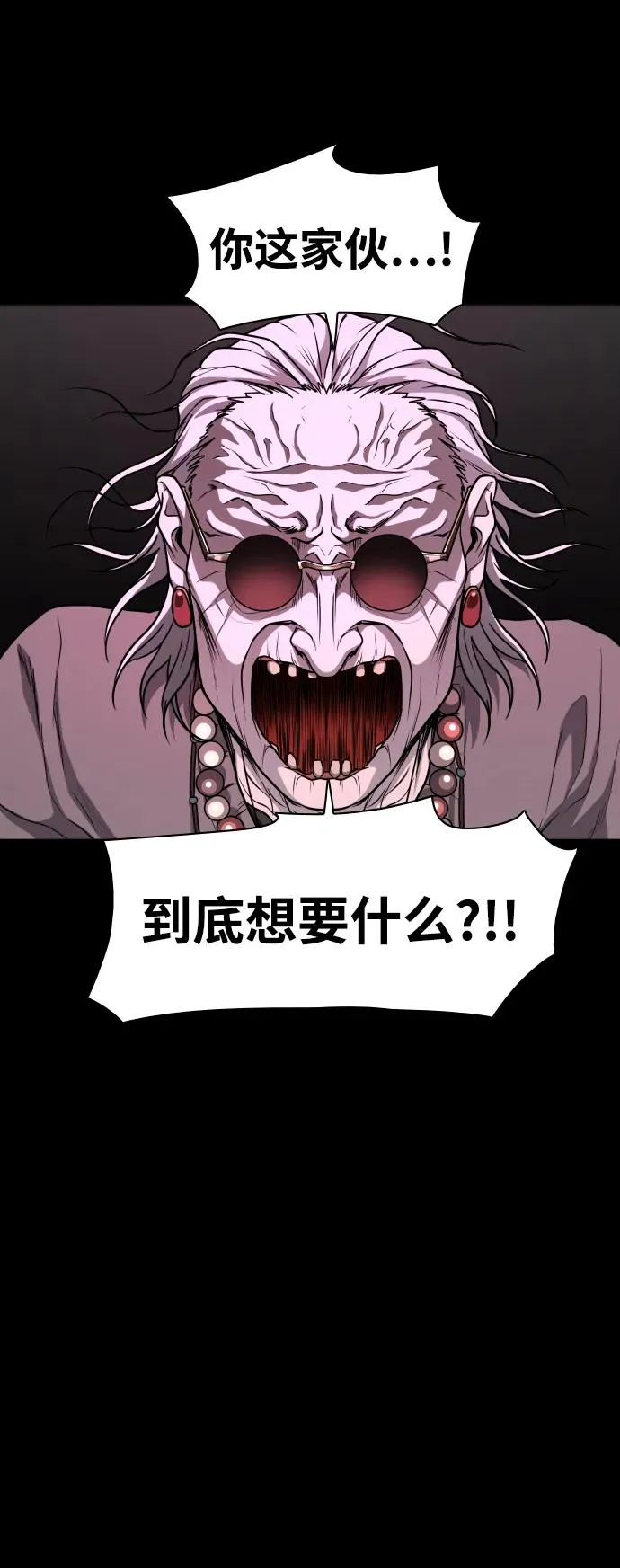 第29话 种瓜得瓜种豆得豆 第99页