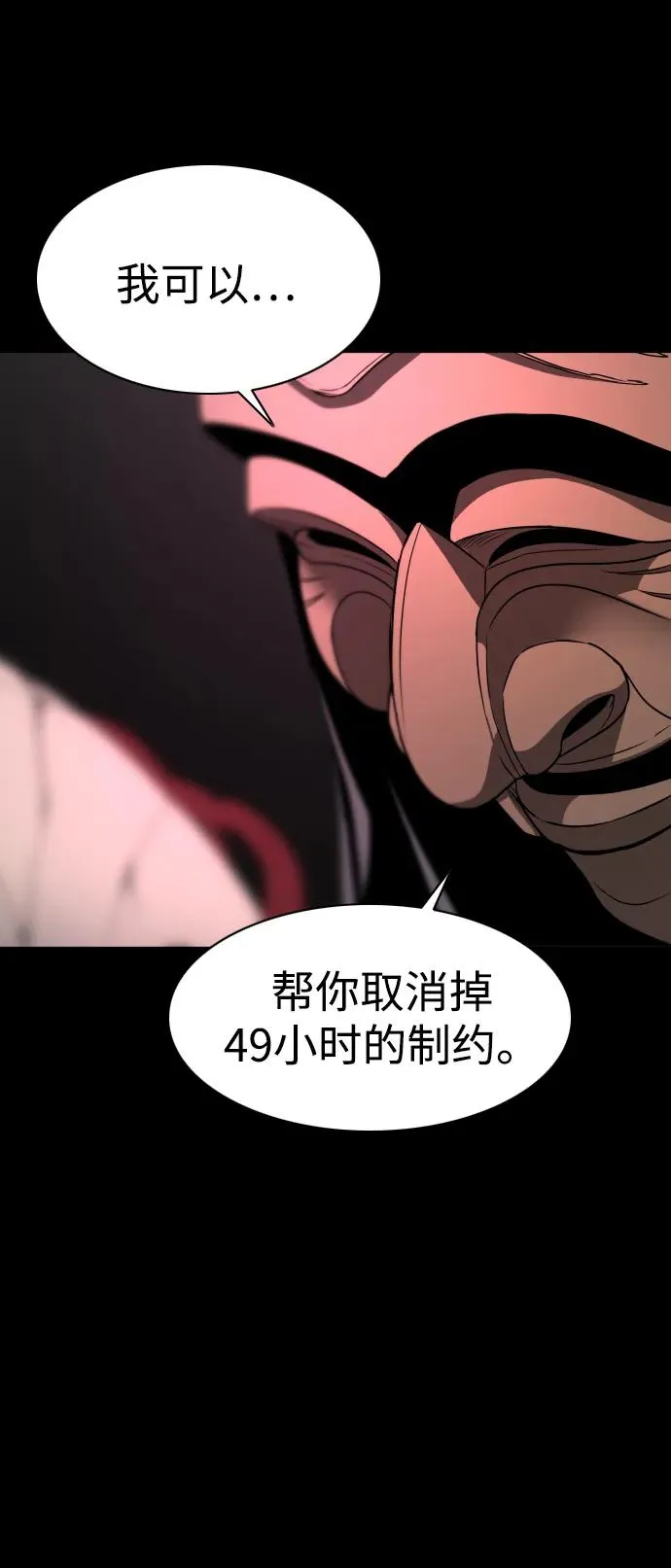 第29话 种瓜得瓜种豆得豆 第100页