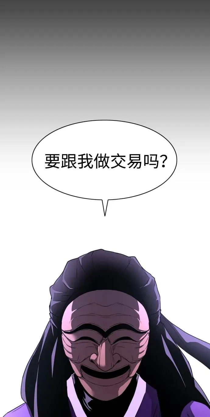 第29话 种瓜得瓜种豆得豆 第102页