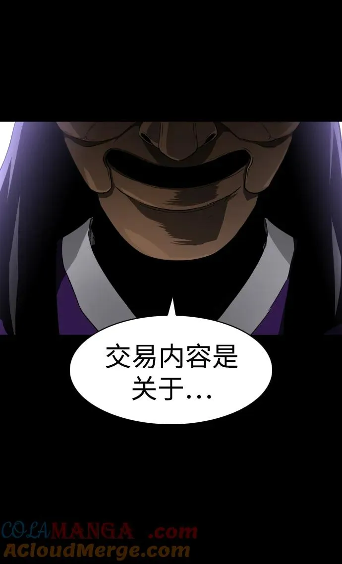 第29话 种瓜得瓜种豆得豆 第105页