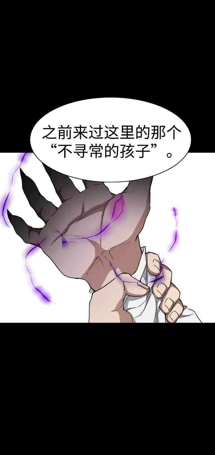 第29话 种瓜得瓜种豆得豆 第106页