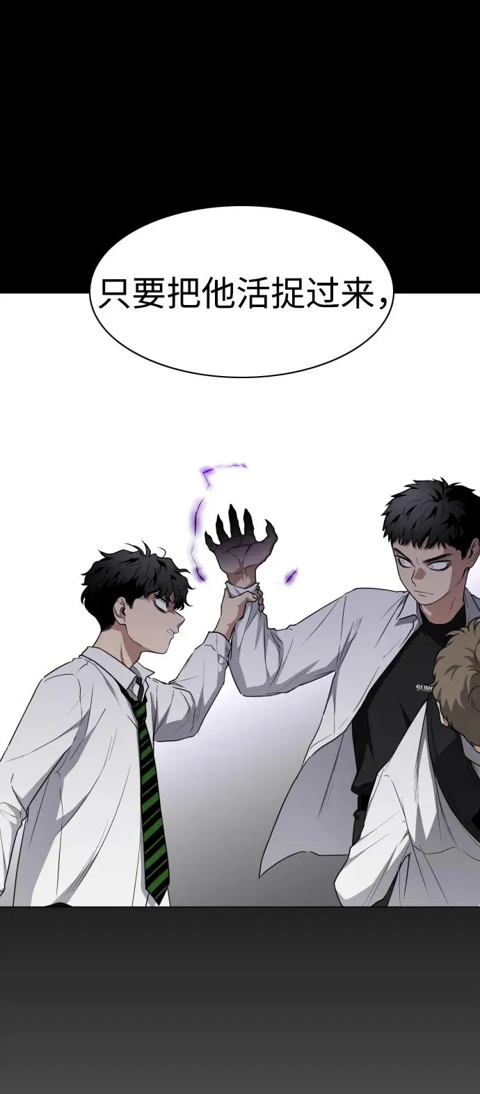 第29话 种瓜得瓜种豆得豆 第107页